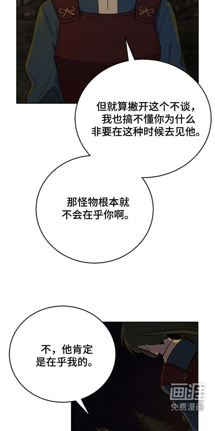第73话29