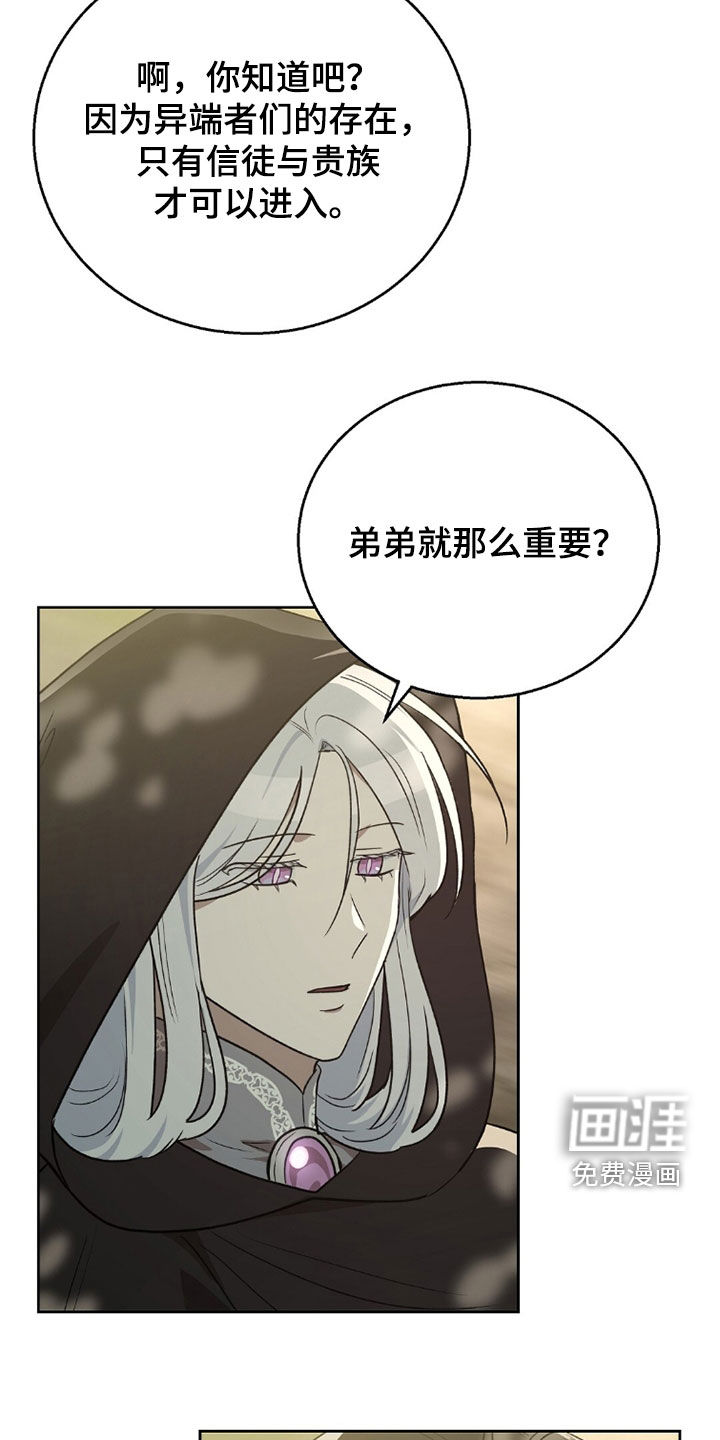 第27话7