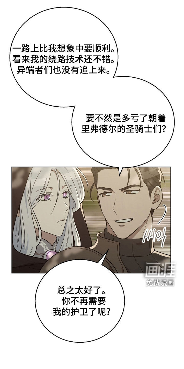 第26话23