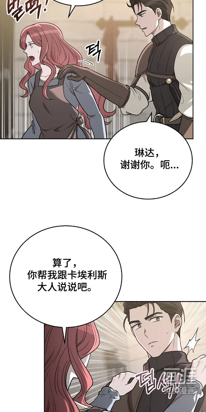 第26话4