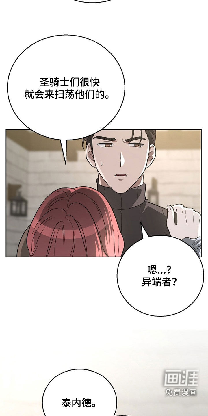 第26话7