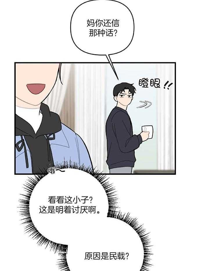 第35话7