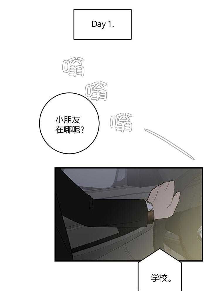 第29话11