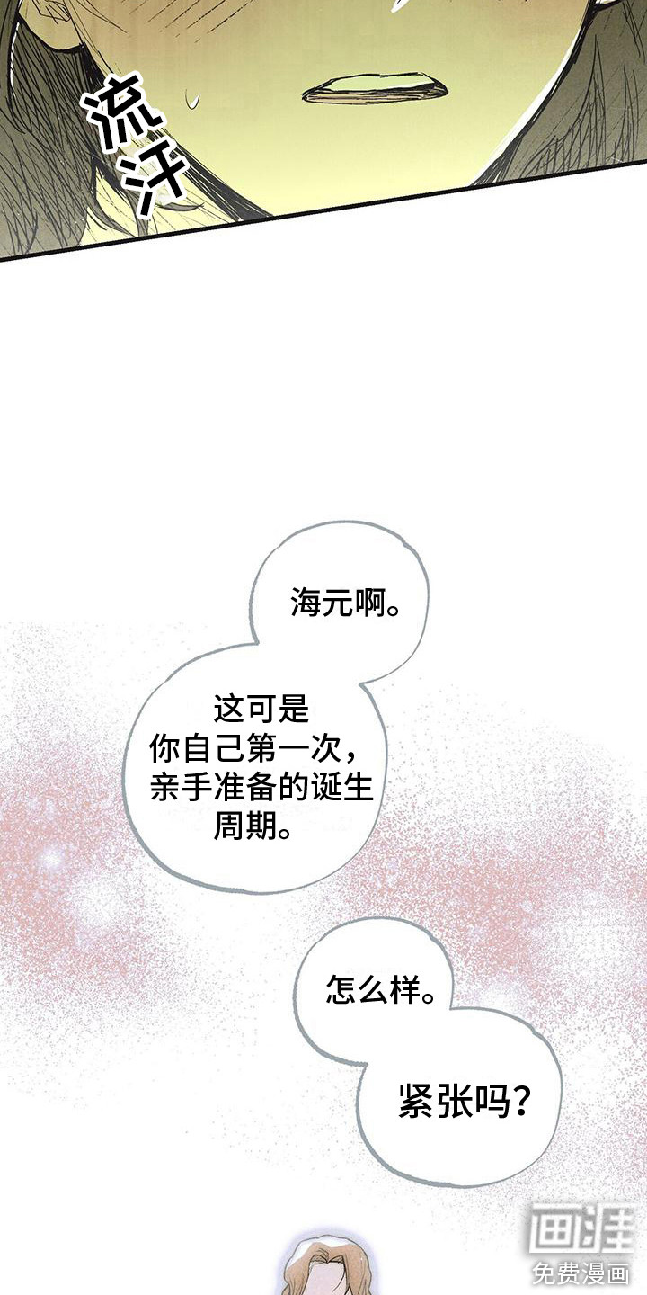 第29话11