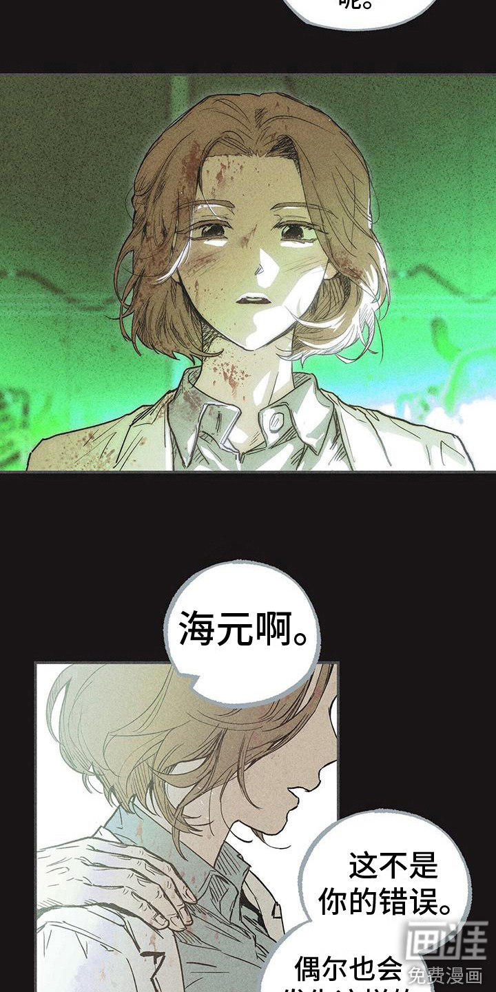 第29话13