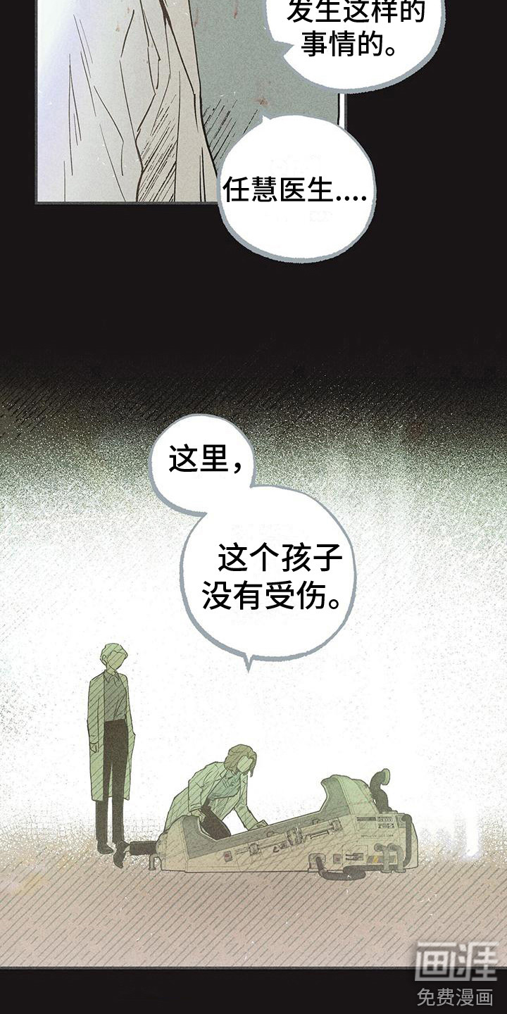 第29话14