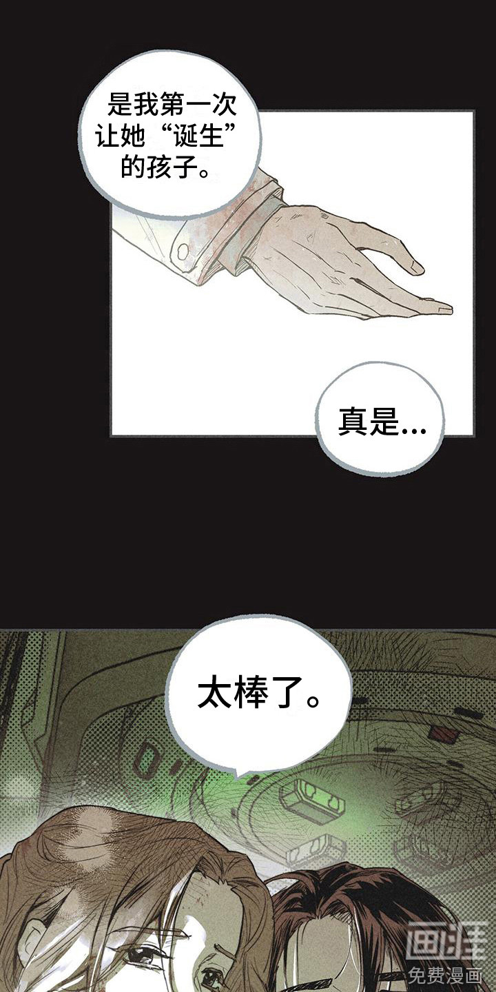 第29话15