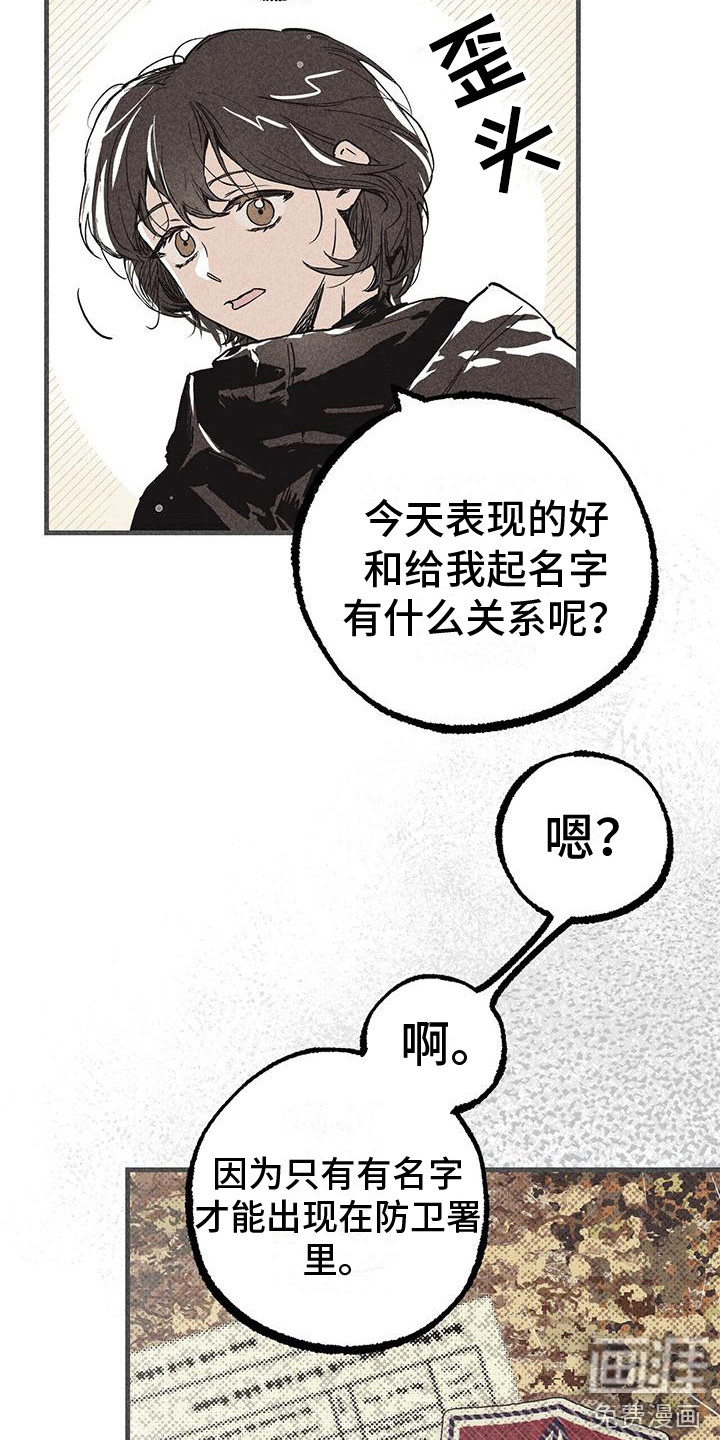 第29话2