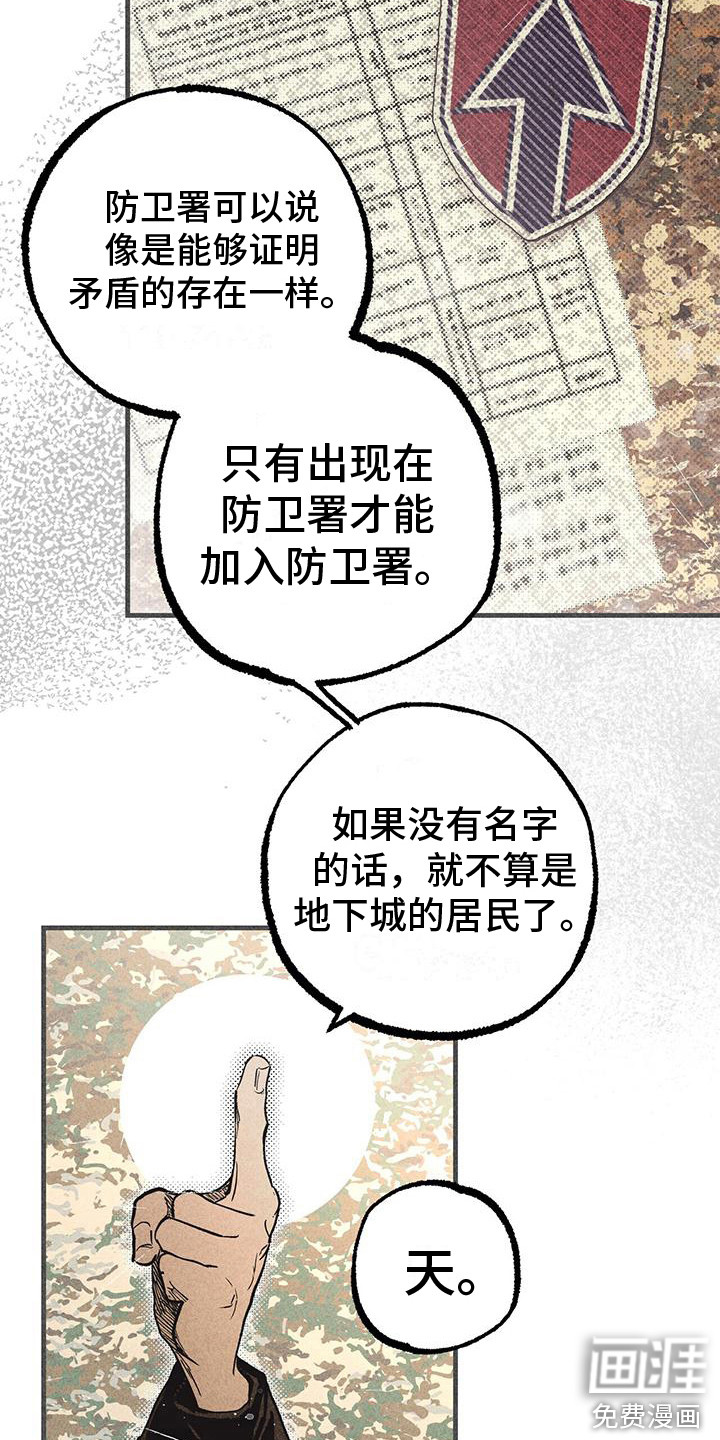 第29话3
