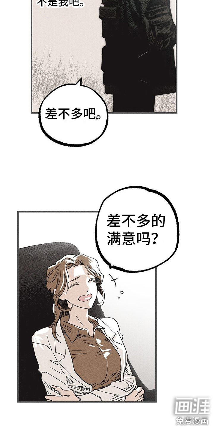 第28话4