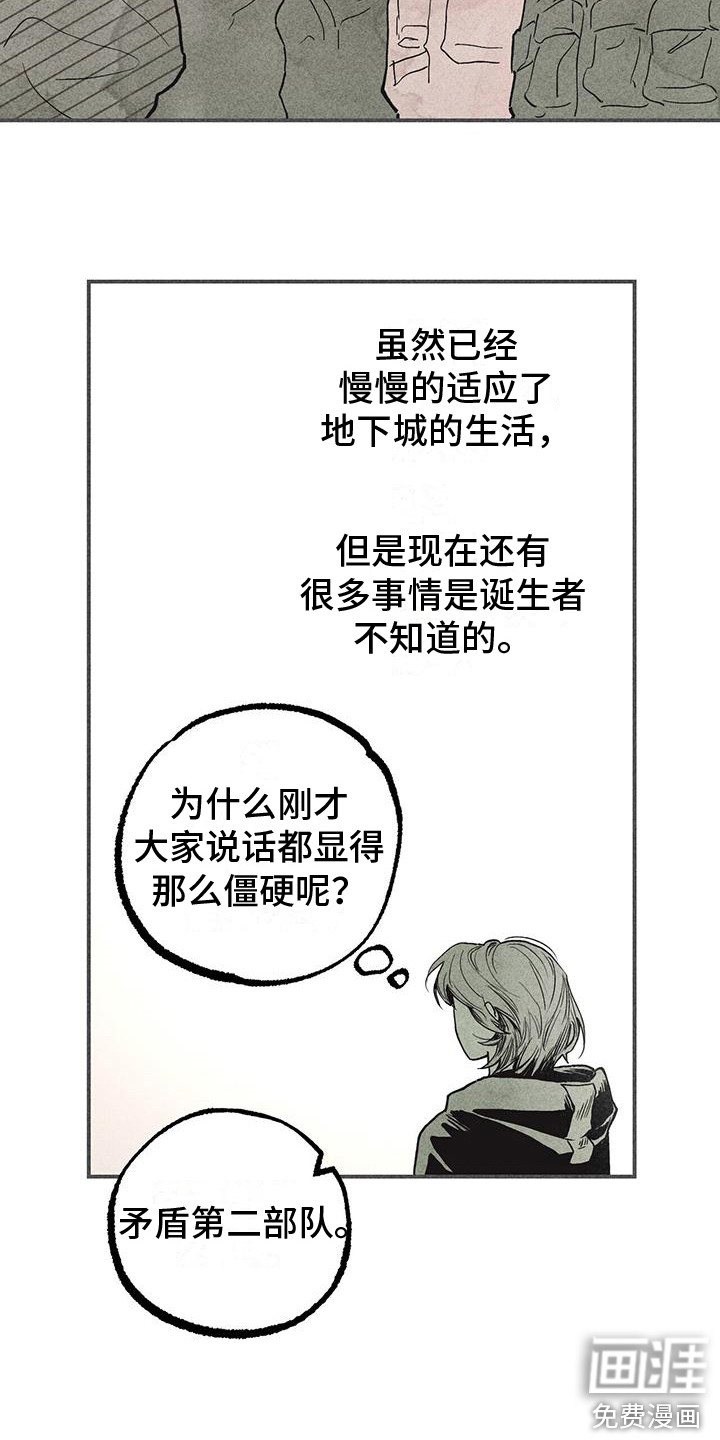 第28话8