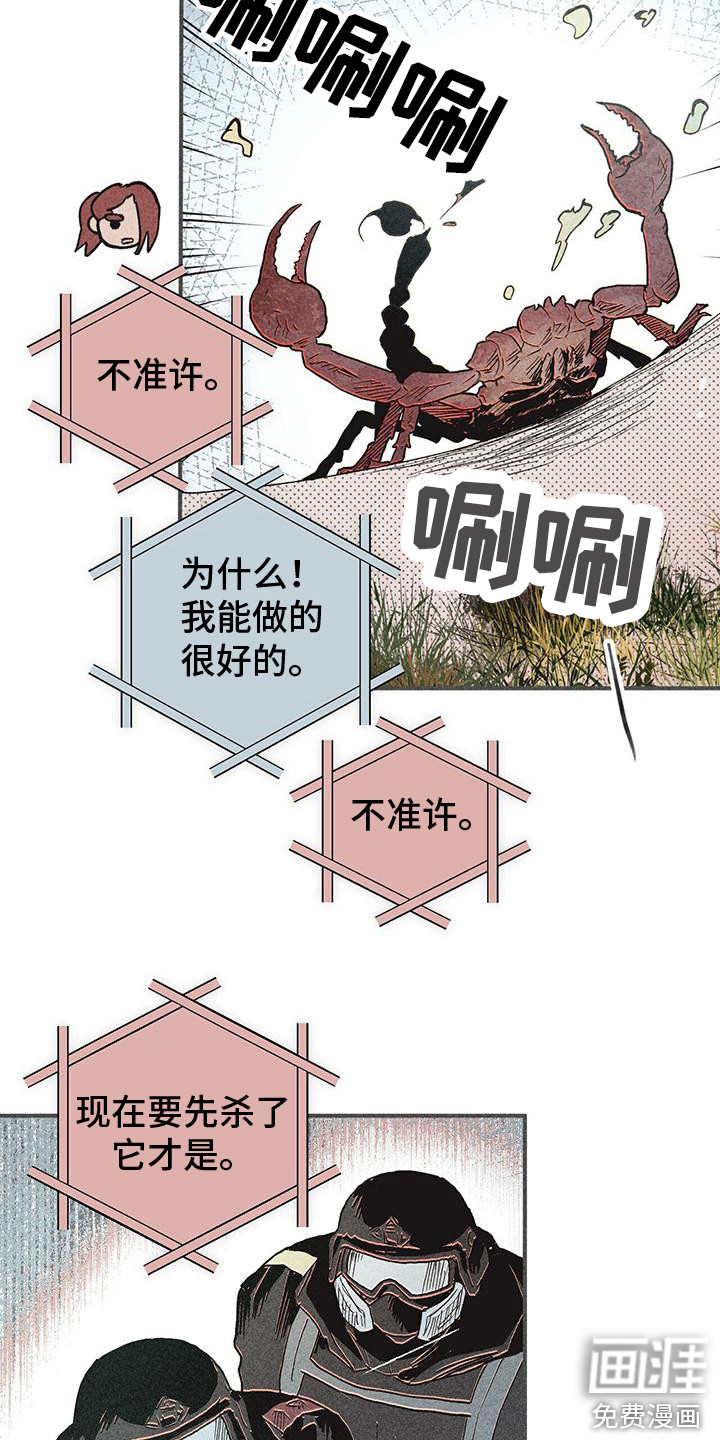 第26话14