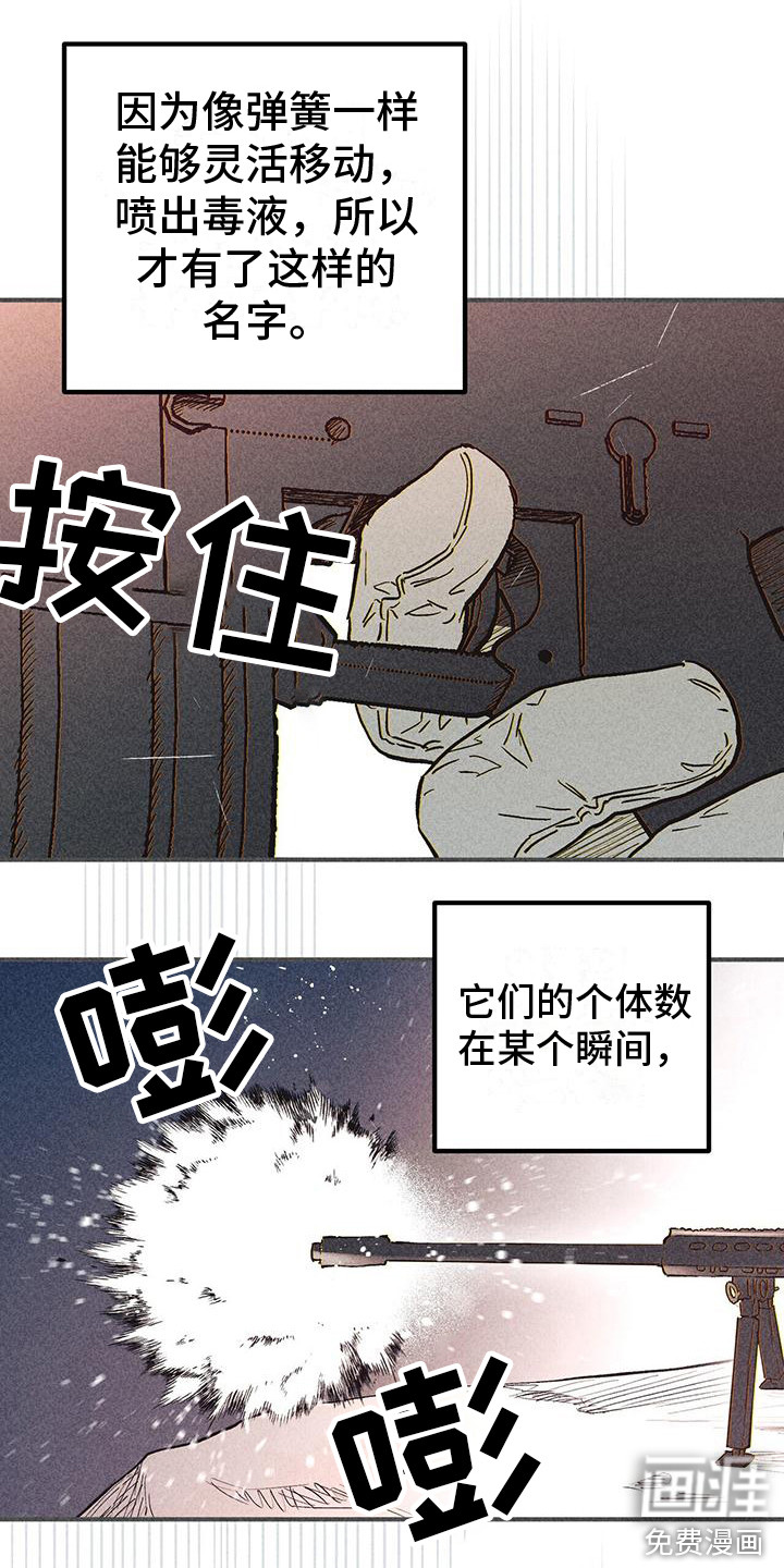 第26话8