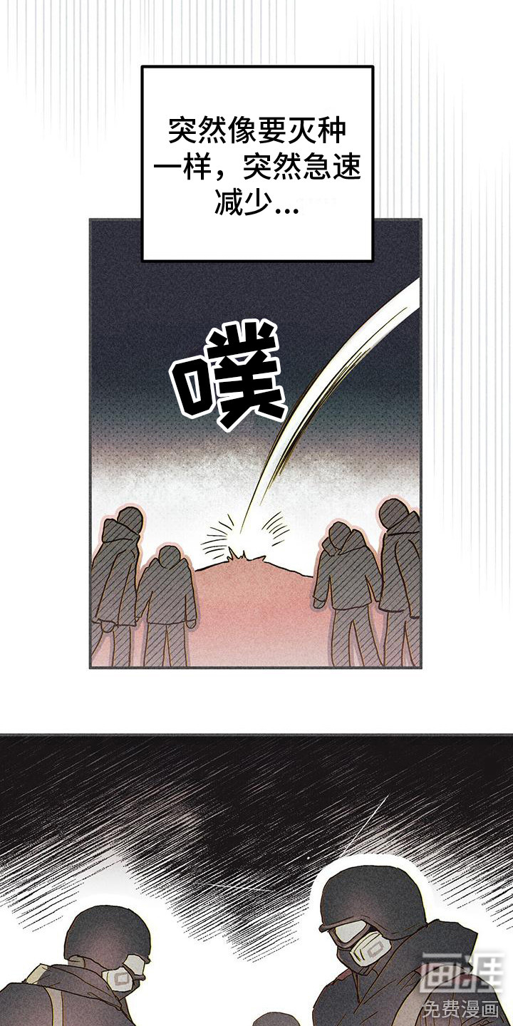 第26话9