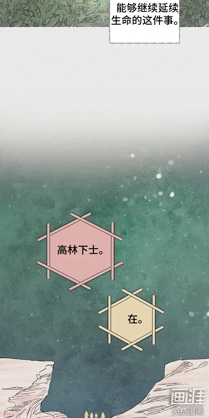 第25话6