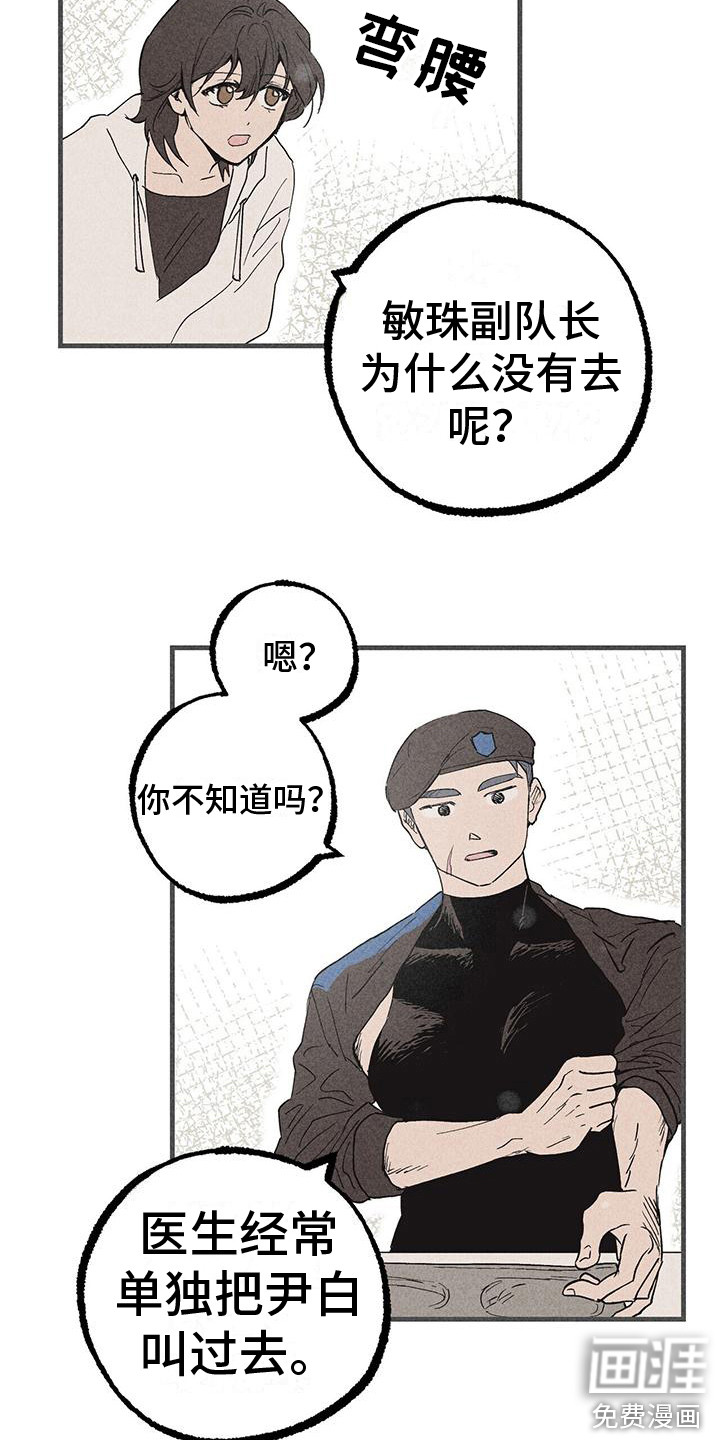 第24话6