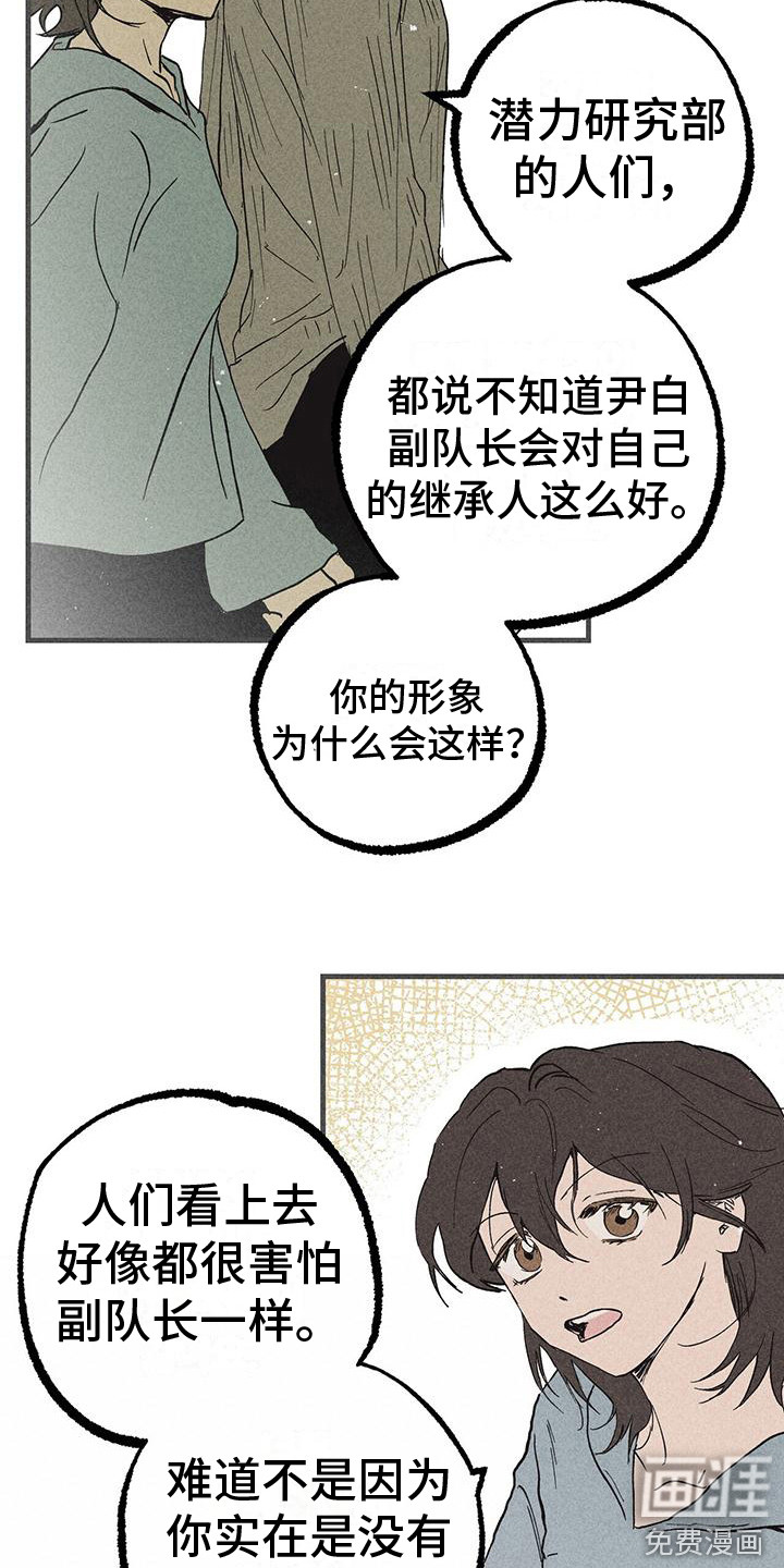 第23话4