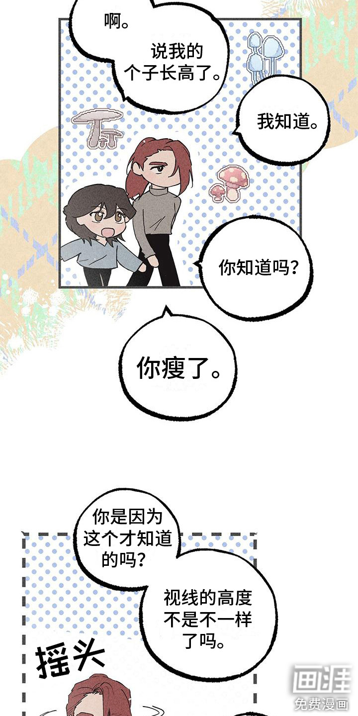 第23话6