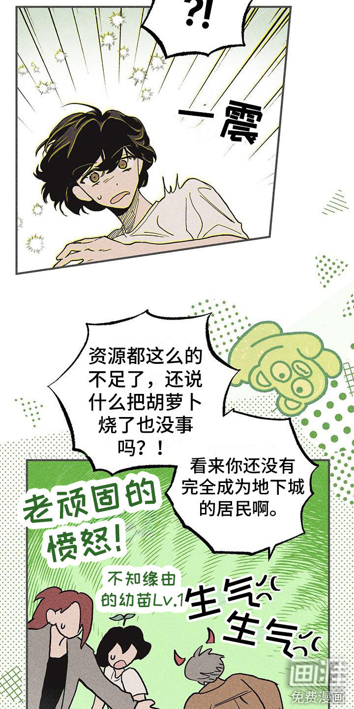 第21话9