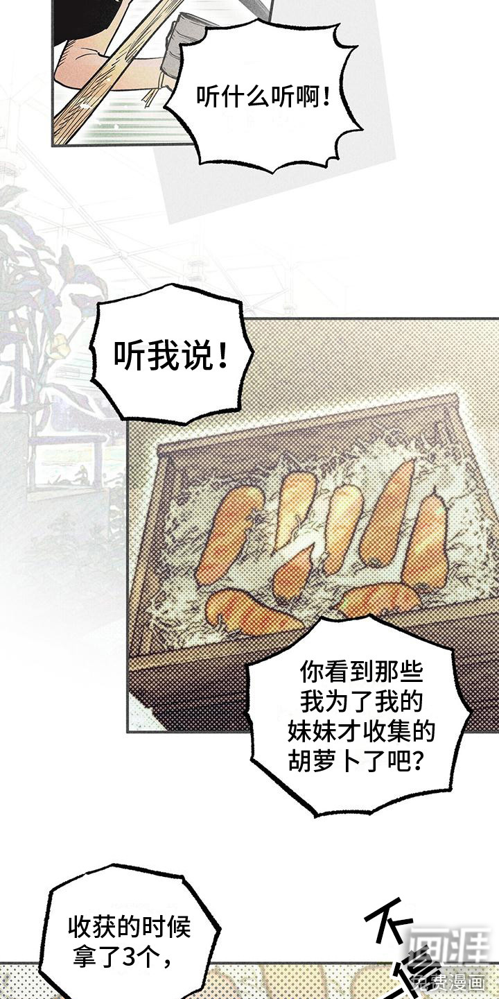 第20话4