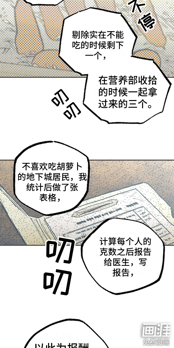 第20话5