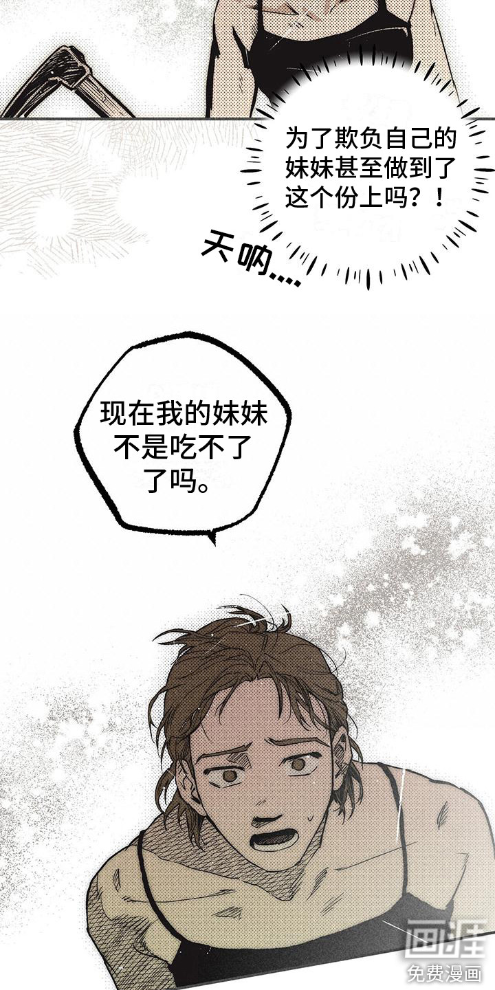 第20话7