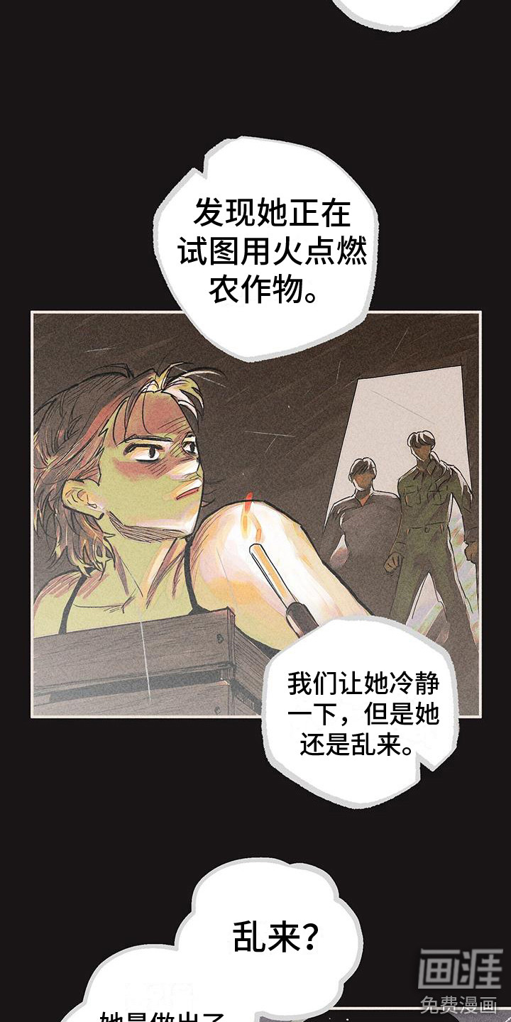 第19话13