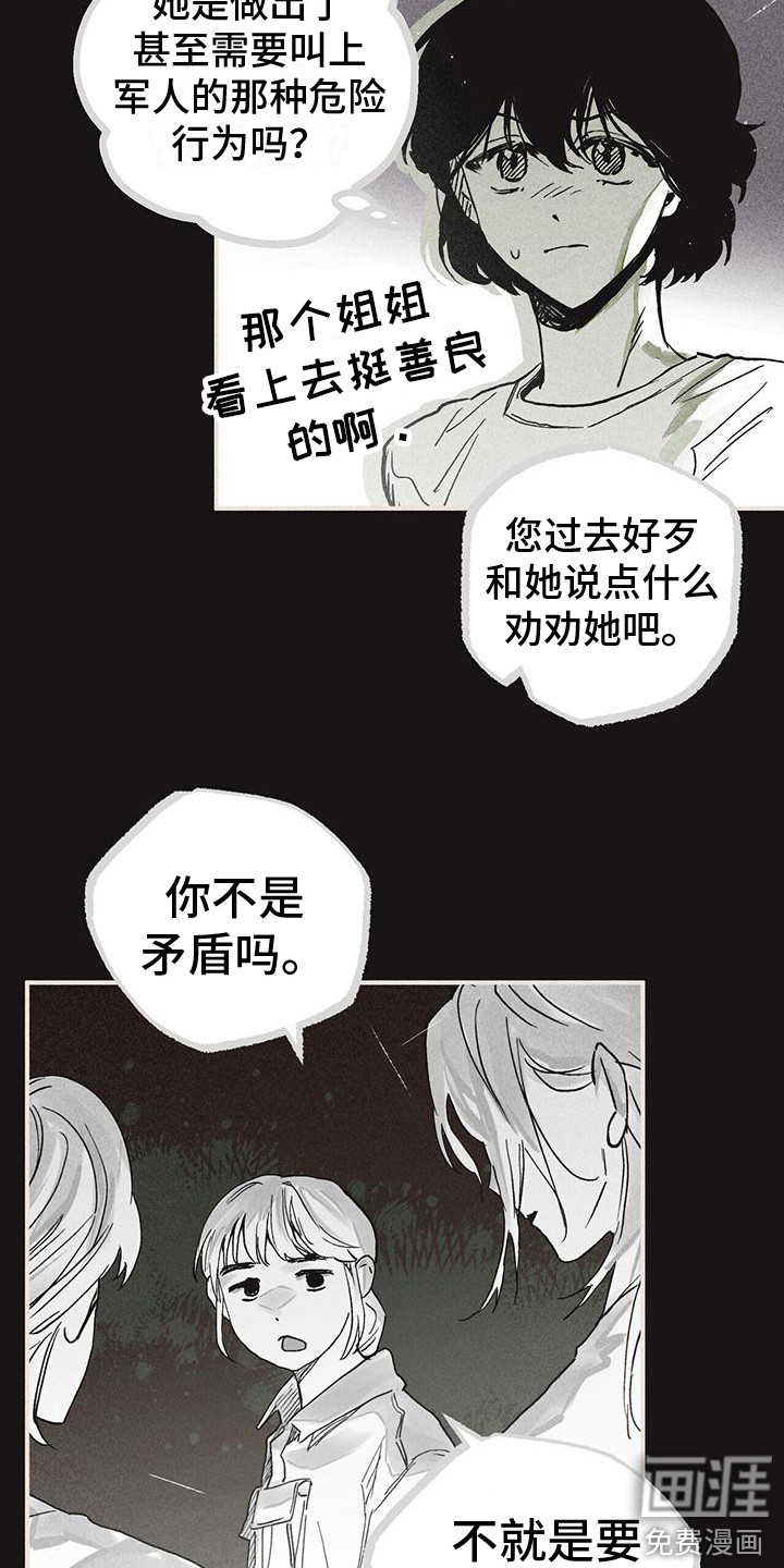 第19话14