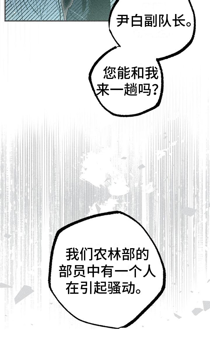 第19话5