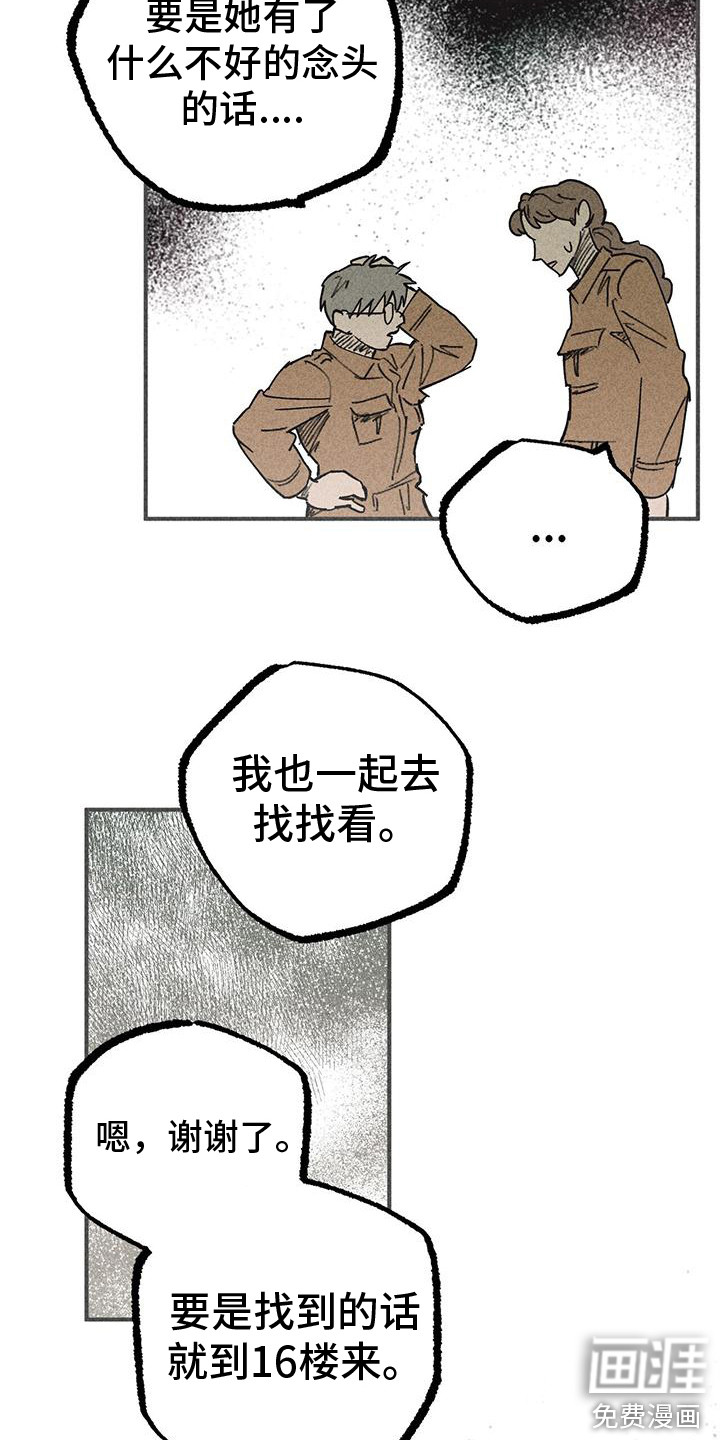 第16话12