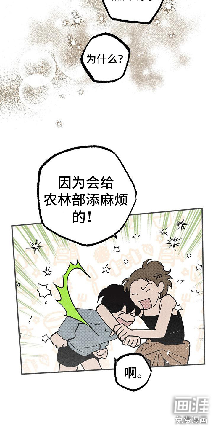 第15话7
