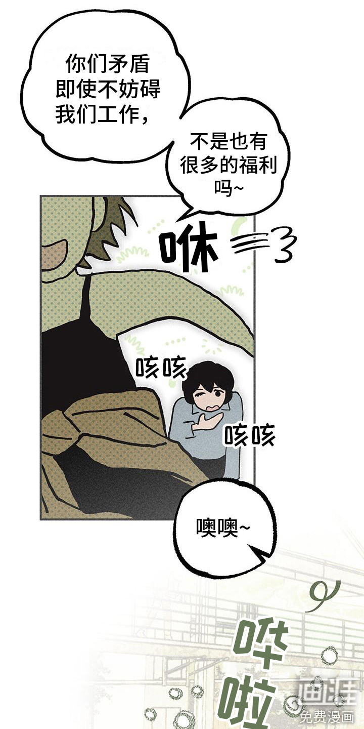 第15话8
