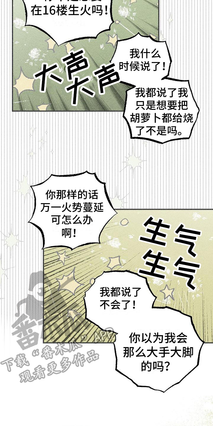 第11话1