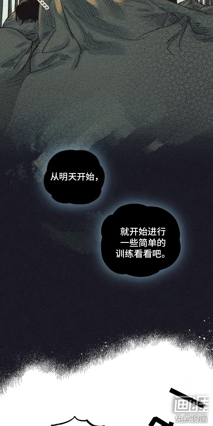 第11话8