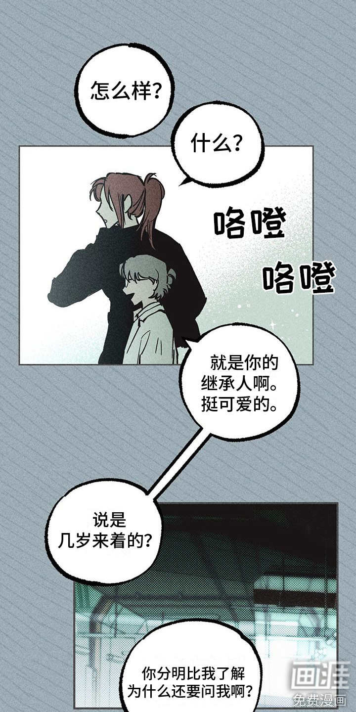 第10话8