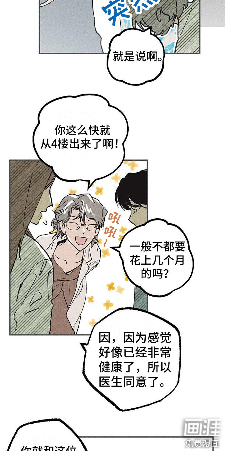 第8话1