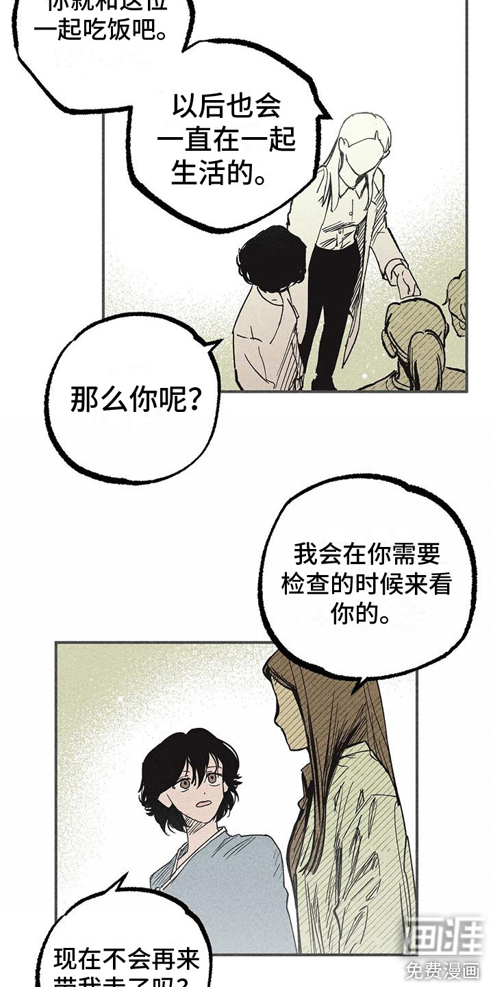 第8话2