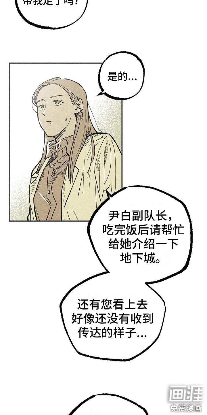 第8话3