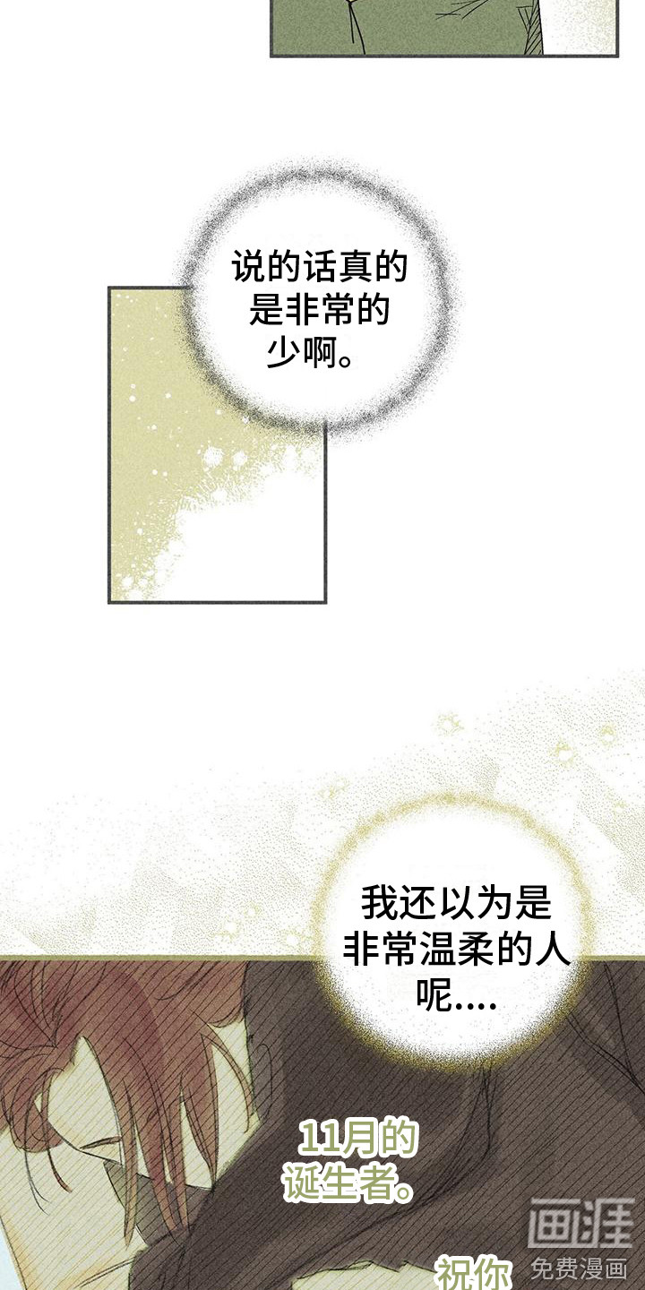 第8话9