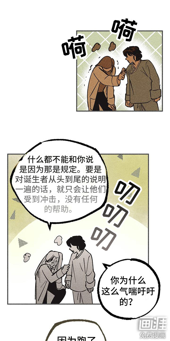 第7话3