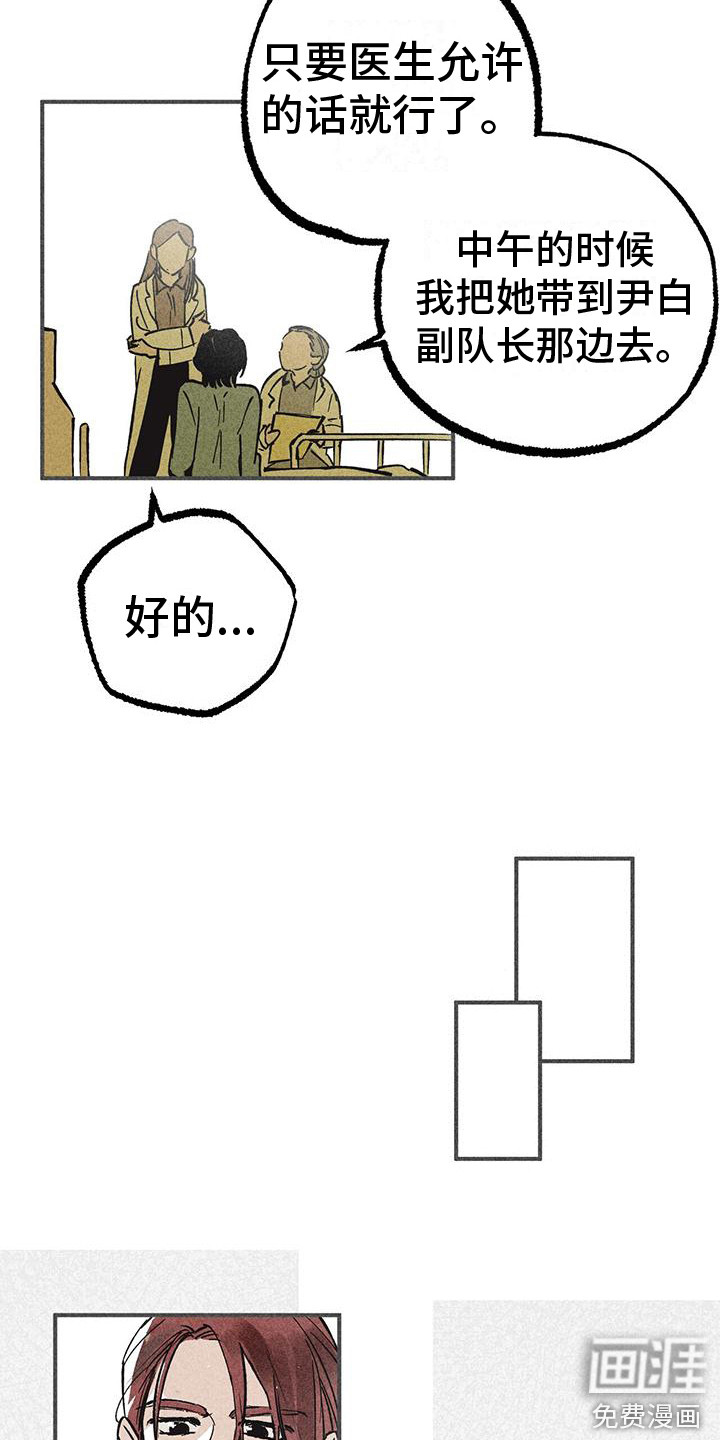 第7话6