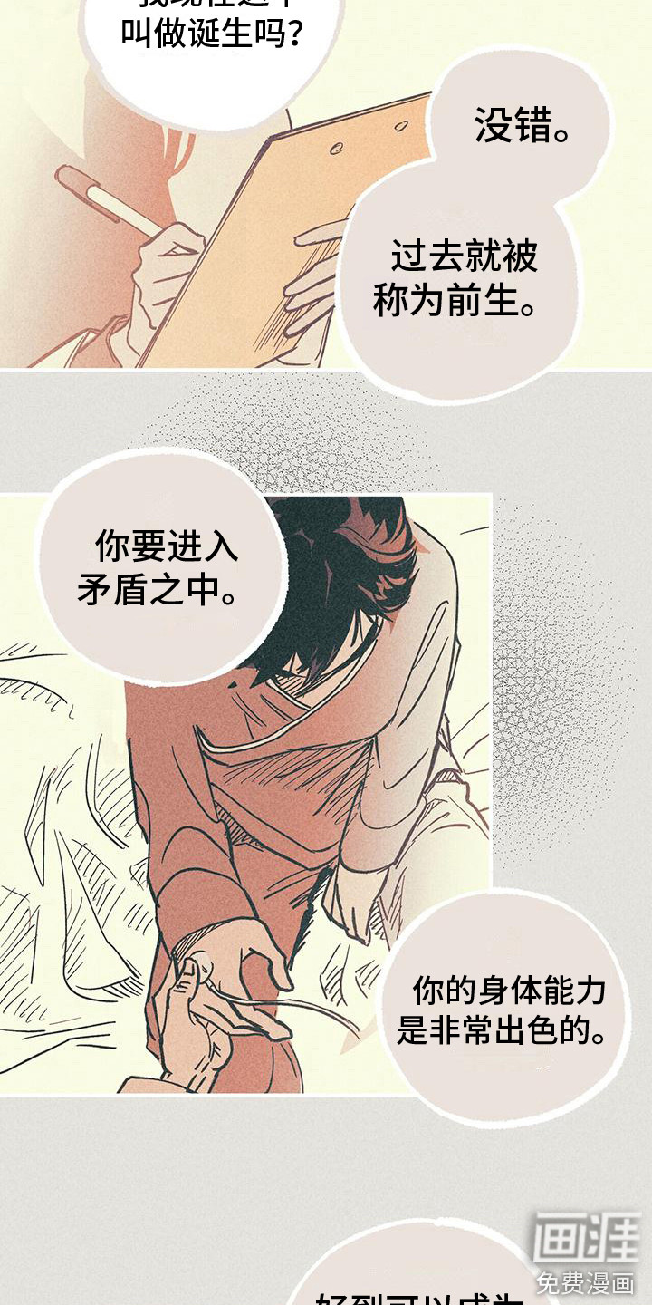 第5话14