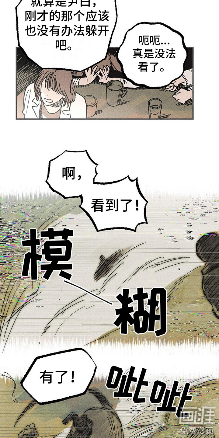 第4话11