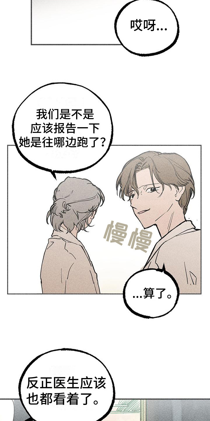 第3话11