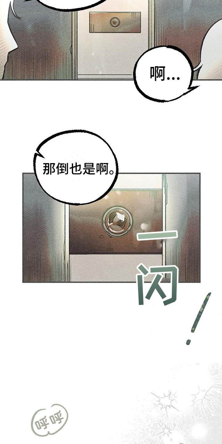 第3话12