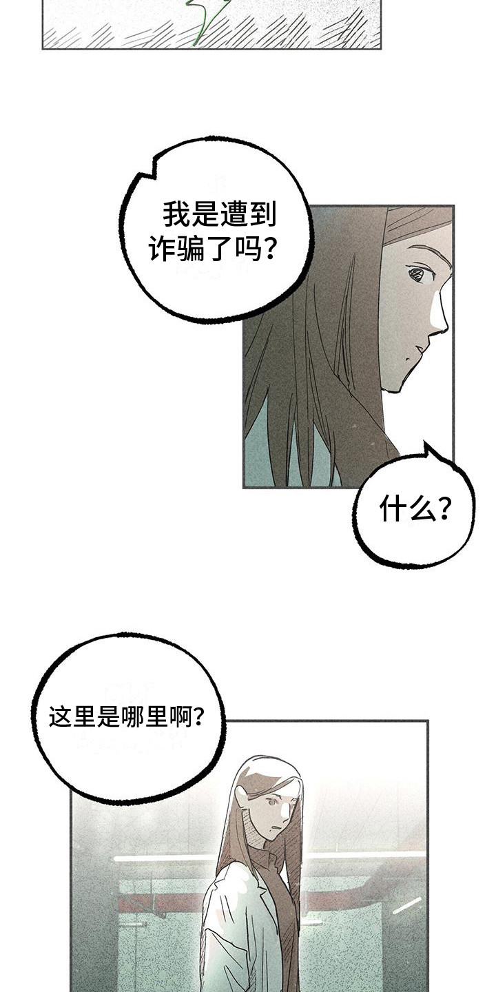 第3话2