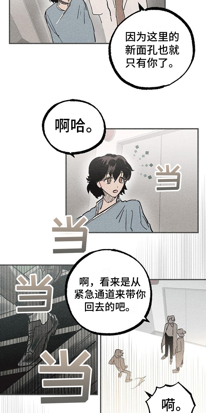 第3话9