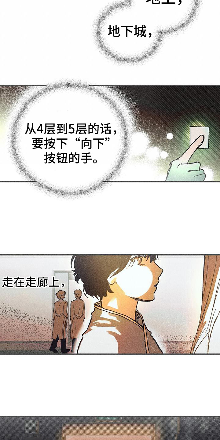 第2话17