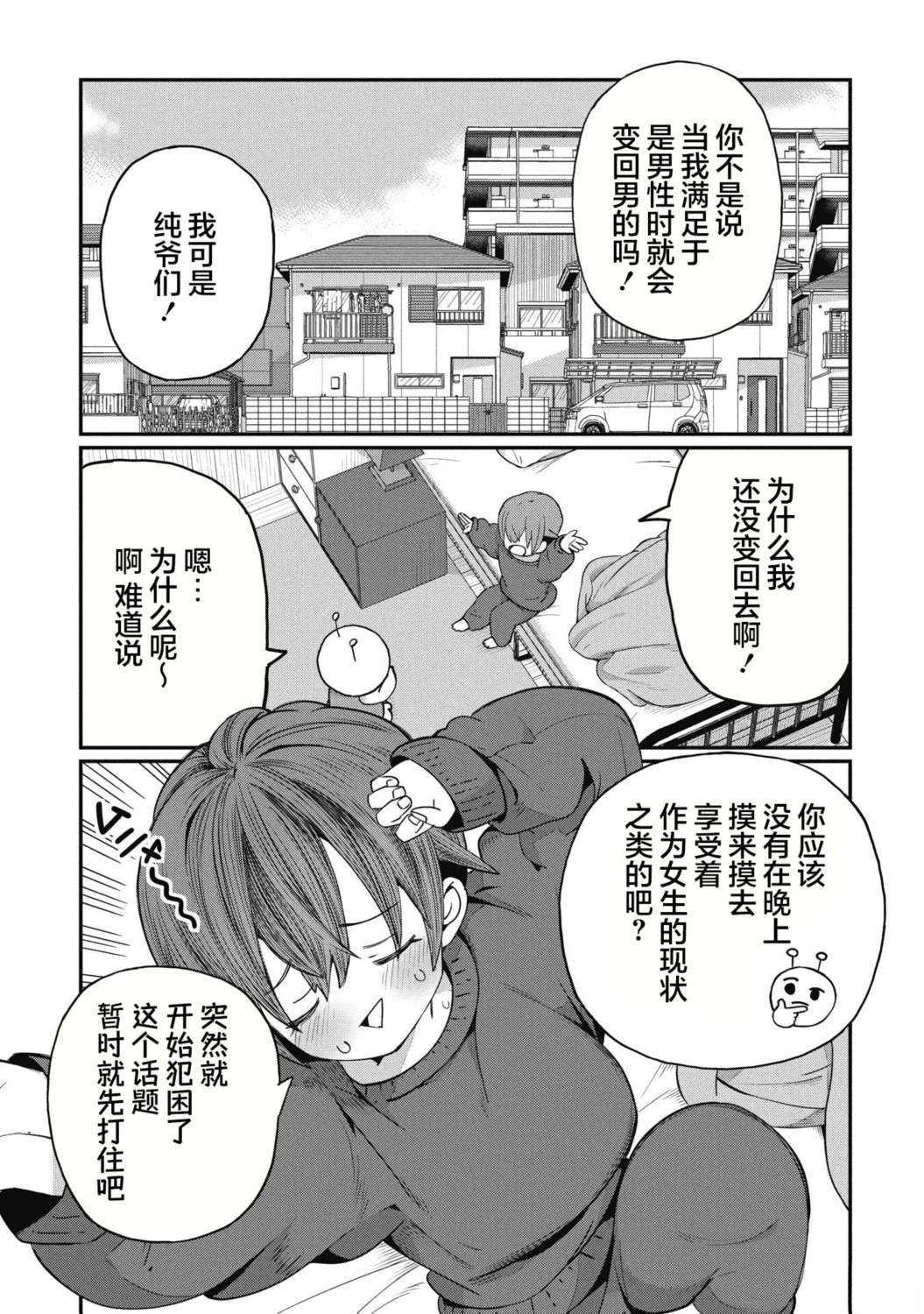 第3话0