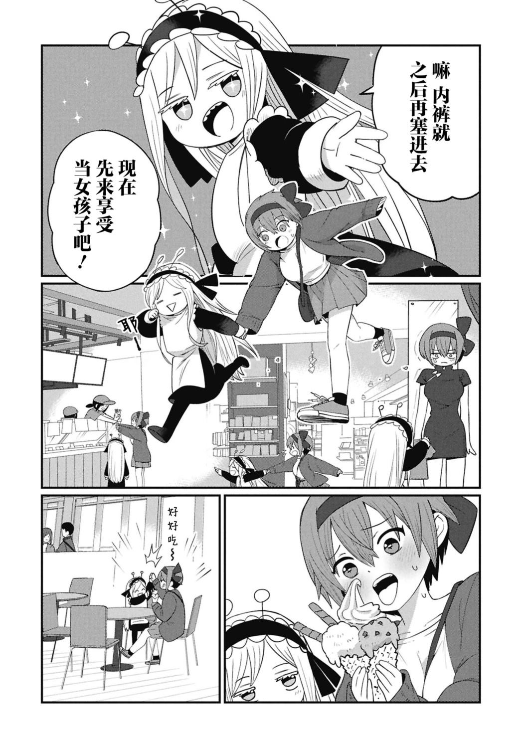 第3话5